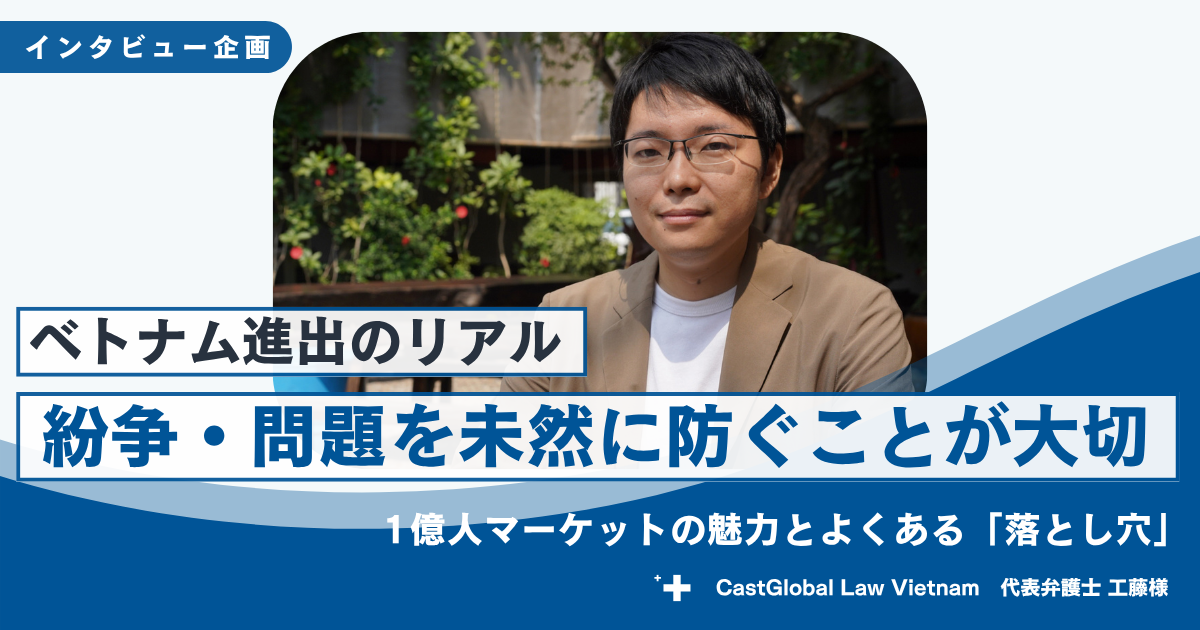 【お知らせ】Jinzai Plus様に弊社代表・工藤のインタビュー記事が掲載されました