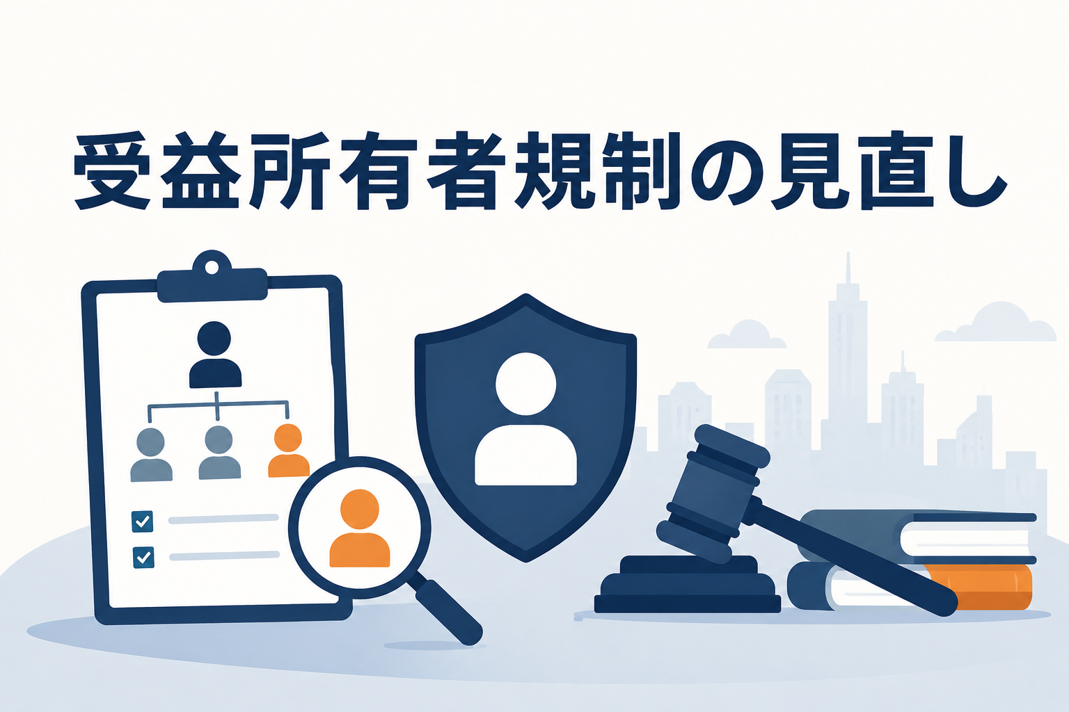 ベトナム受益所有者(BO)規制改正｜政令296の三段階基準と罰則強化